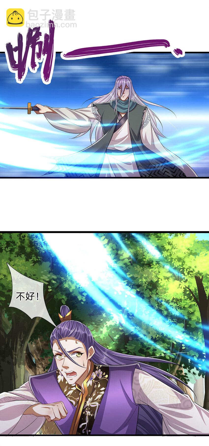 🍵被困百万年：弟子遍布诸天万界 第259话 如此戏耍，查找下落 第10页