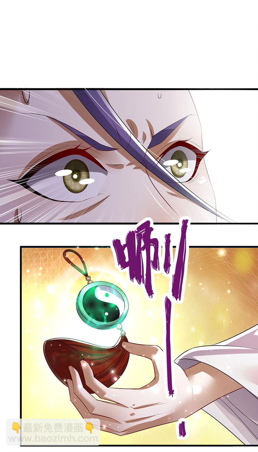 🍵被困百万年：弟子遍布诸天万界 第259话 如此戏耍，查找下落 第11页