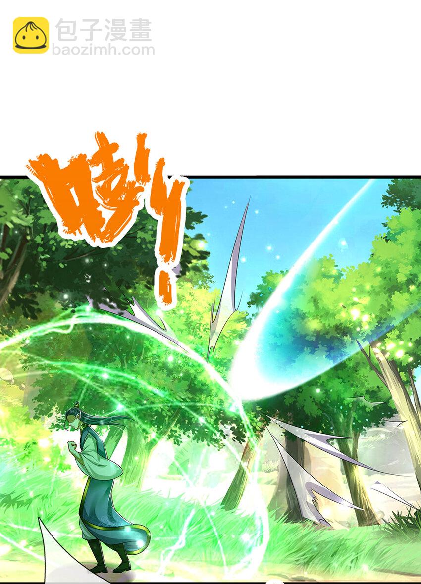🍵被困百万年：弟子遍布诸天万界 第259话 如此戏耍，查找下落 第13页