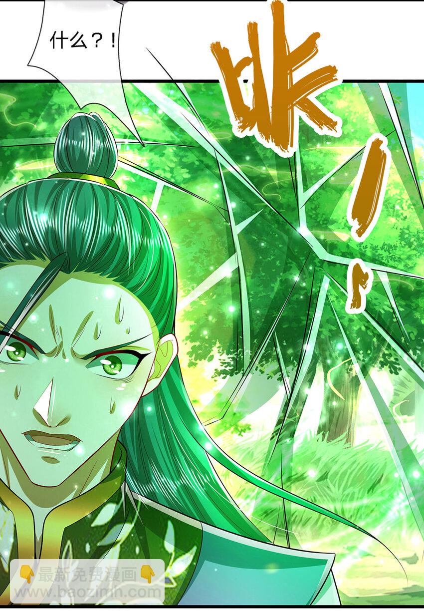 🍵被困百万年：弟子遍布诸天万界 第259话 如此戏耍，查找下落 第14页