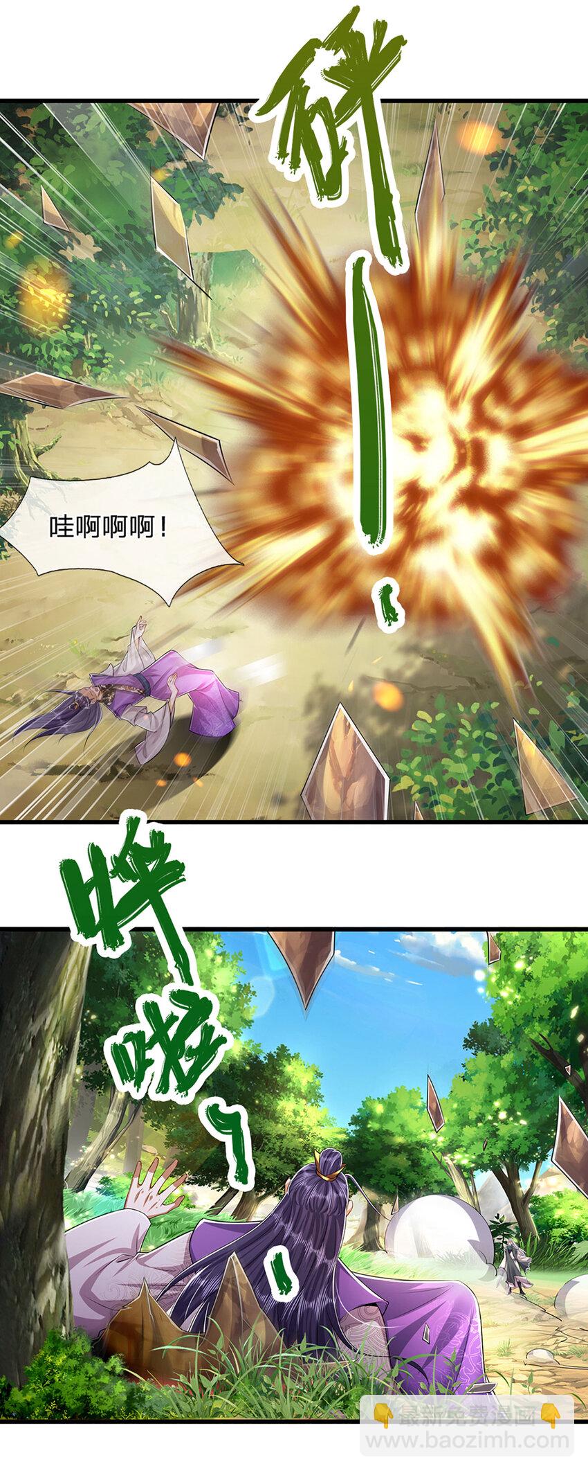 🍵被困百万年：弟子遍布诸天万界 第259话 如此戏耍，查找下落 第15页