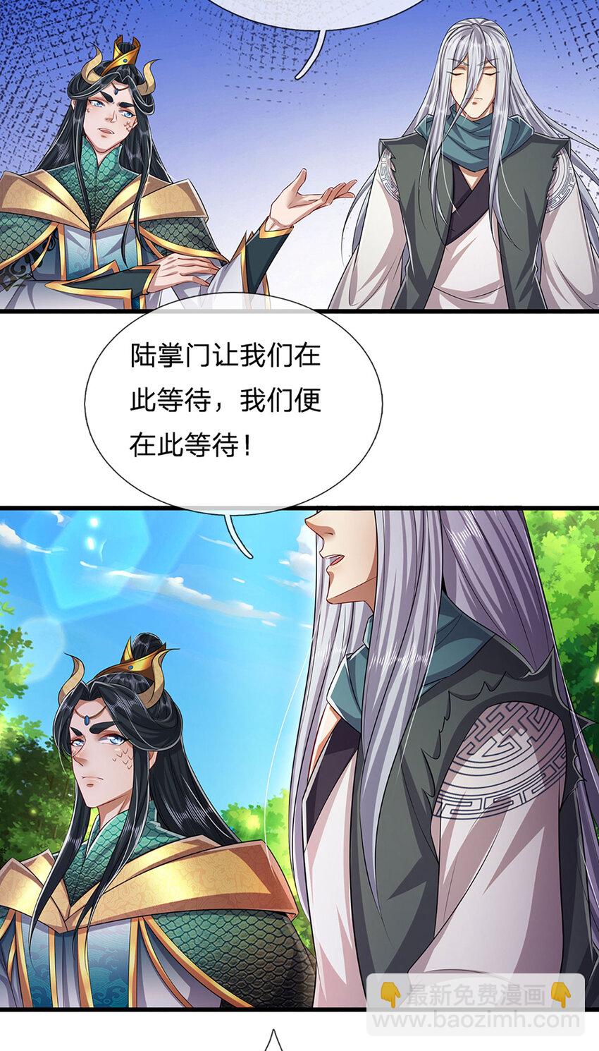 🍵被困百万年：弟子遍布诸天万界 第259话 如此戏耍，查找下落 第18页