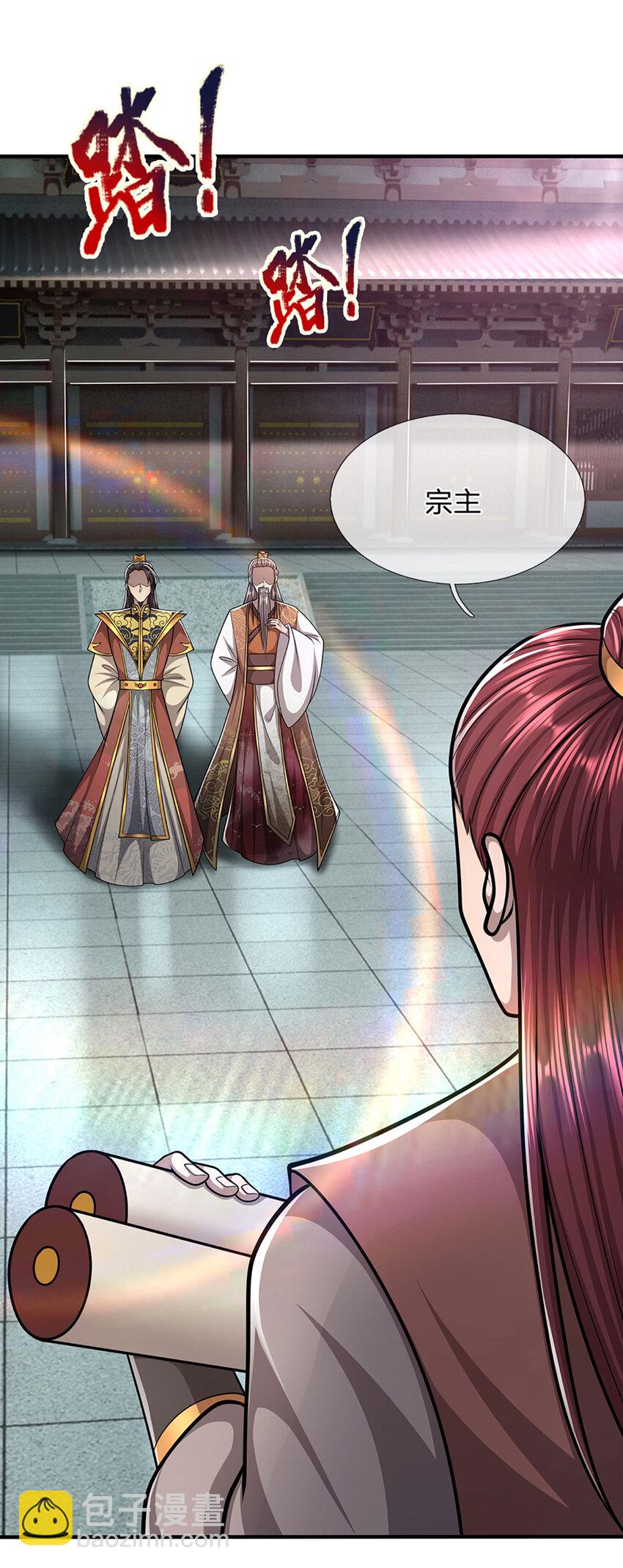 🍵被困百万年：弟子遍布诸天万界 第259话 如此戏耍，查找下落 第20页