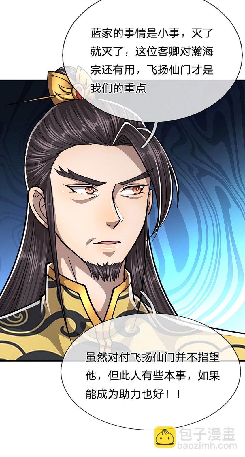 🍵被困百万年：弟子遍布诸天万界 第259话 如此戏耍，查找下落 第27页