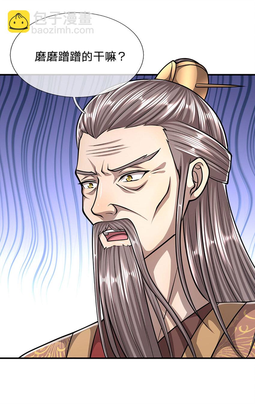 🍵被困百万年：弟子遍布诸天万界 第259话 如此戏耍，查找下落 第30页