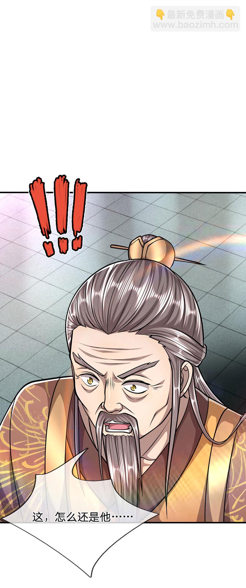 🍵被困百万年：弟子遍布诸天万界 第259话 如此戏耍，查找下落 第33页