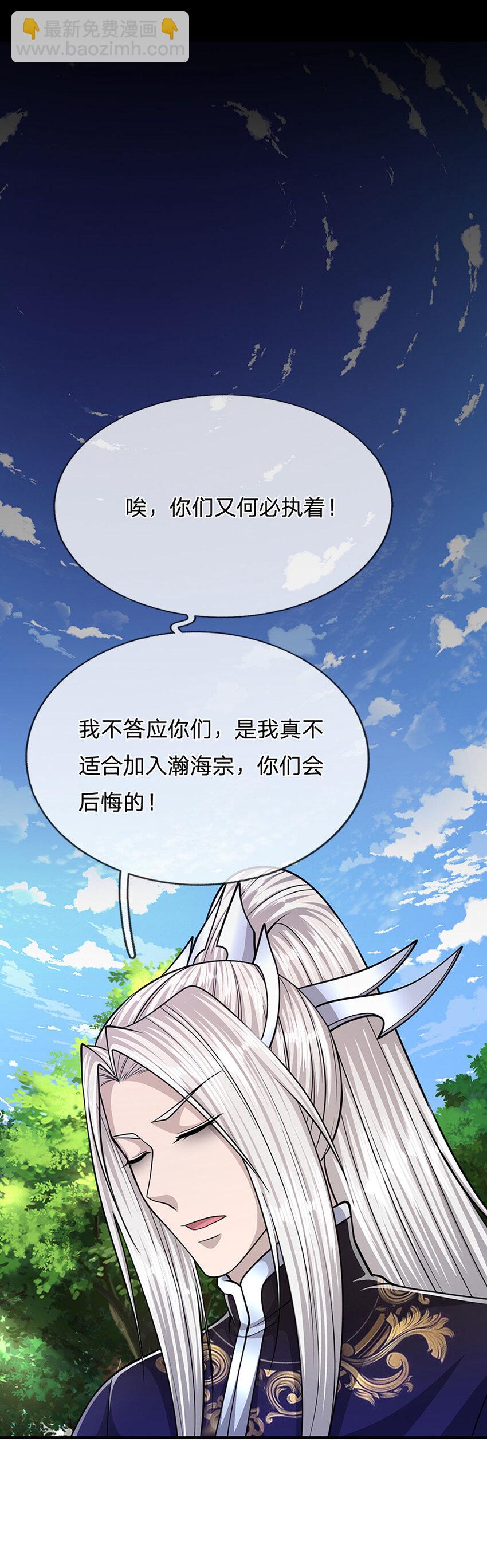 🍵被困百万年：弟子遍布诸天万界 第259话 如此戏耍，查找下落 第35页