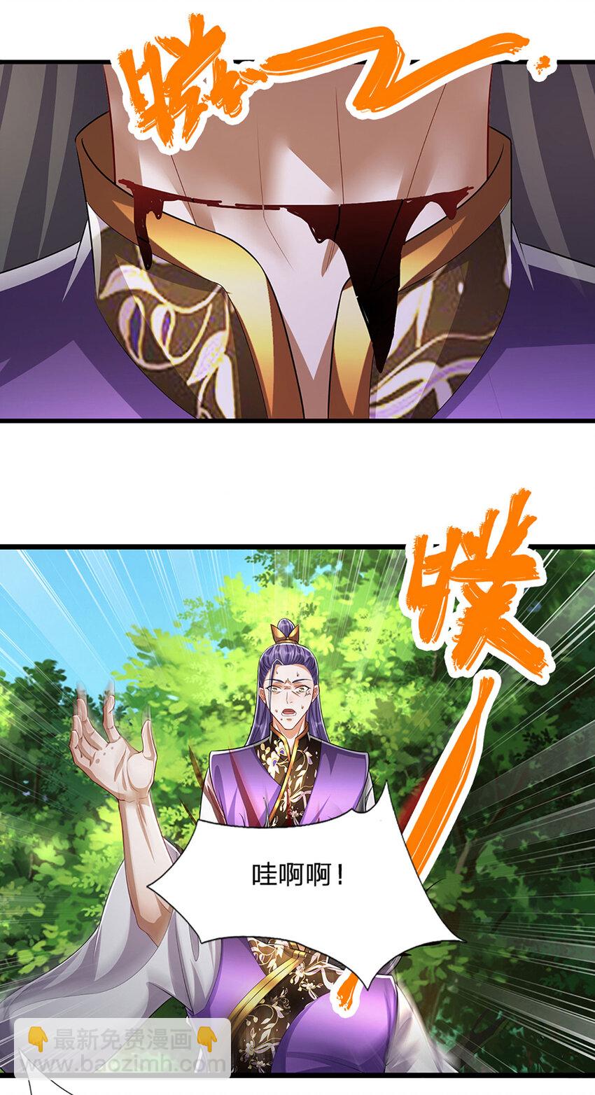 🍵被困百万年：弟子遍布诸天万界 第259话 如此戏耍，查找下落 第7页