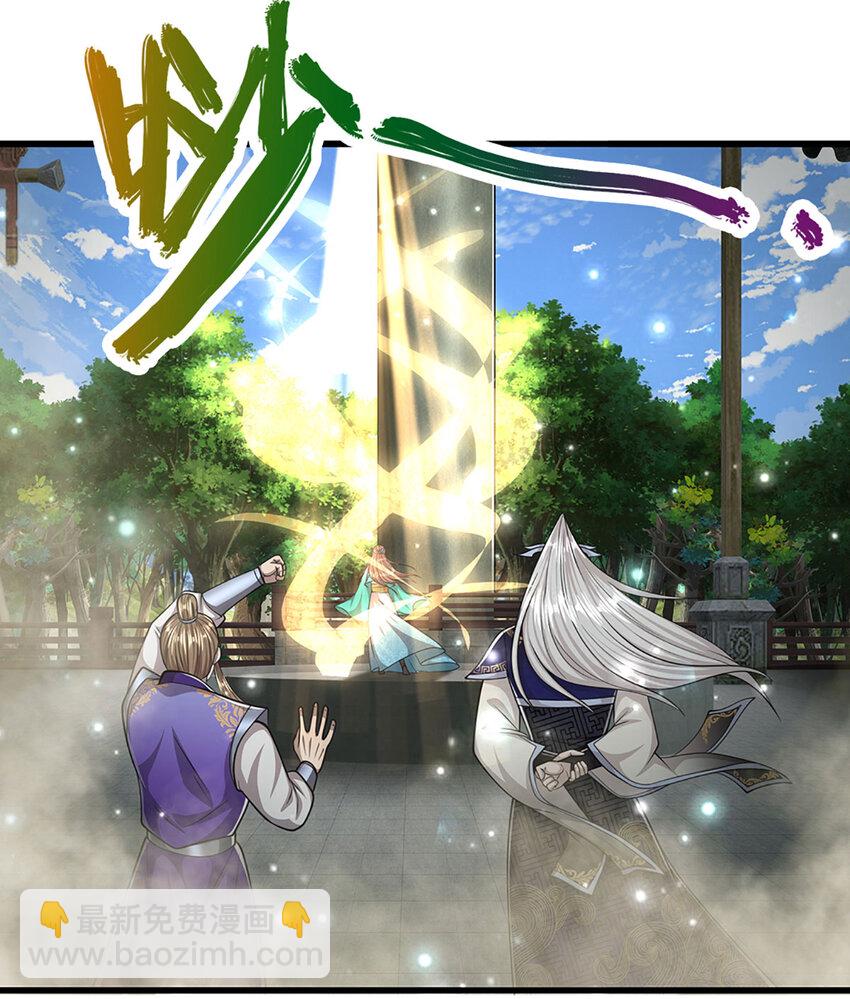 🍵被困百万年：弟子遍布诸天万界 第261话 血口喷人，得到宽恕 第10页