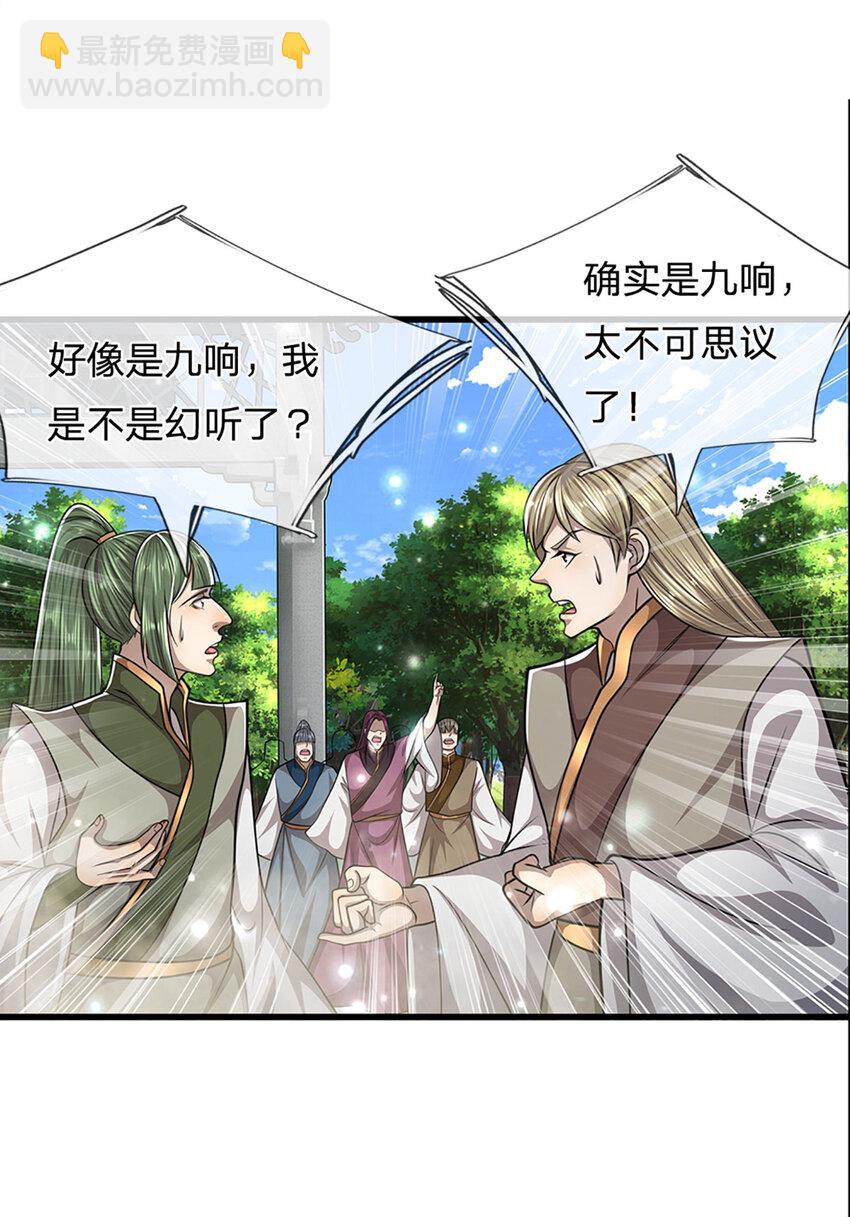 🍵被困百万年：弟子遍布诸天万界 第261话 血口喷人，得到宽恕 第15页