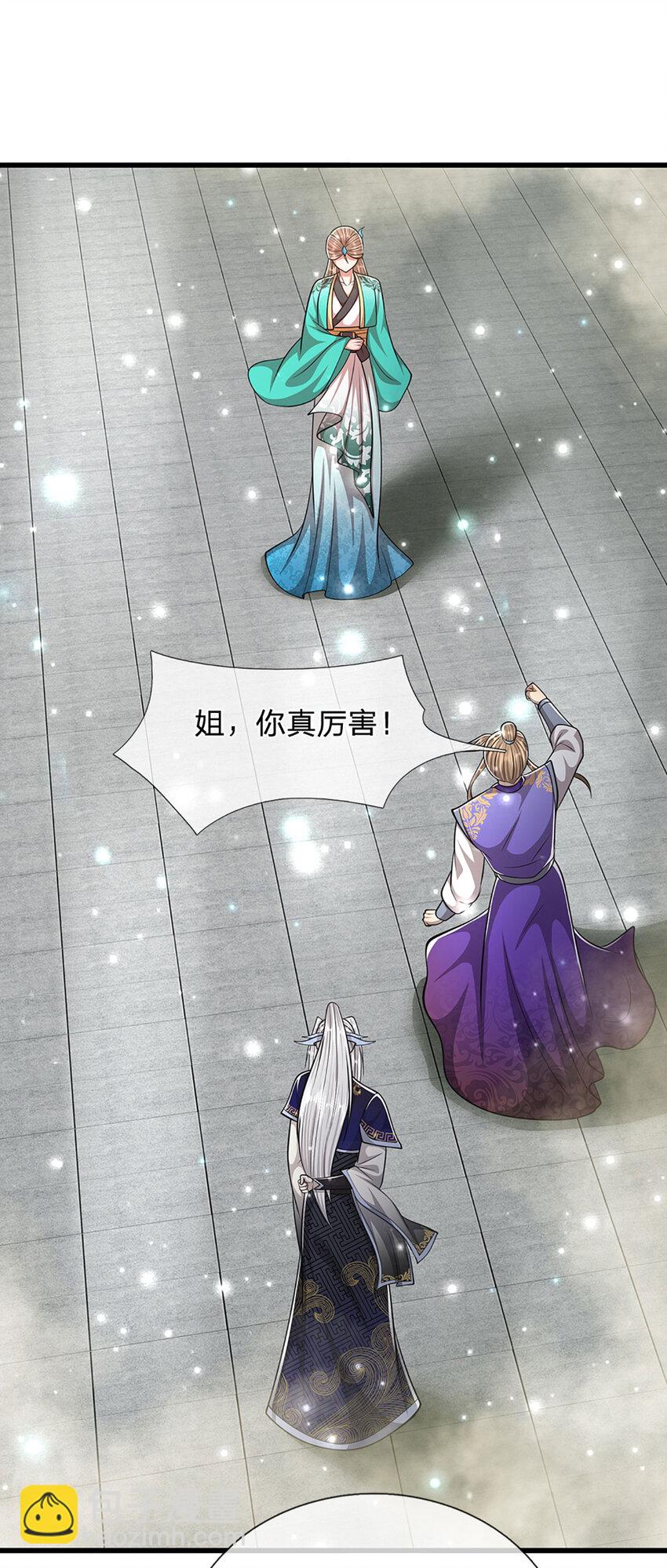 🍵被困百万年：弟子遍布诸天万界 第261话 血口喷人，得到宽恕 第20页