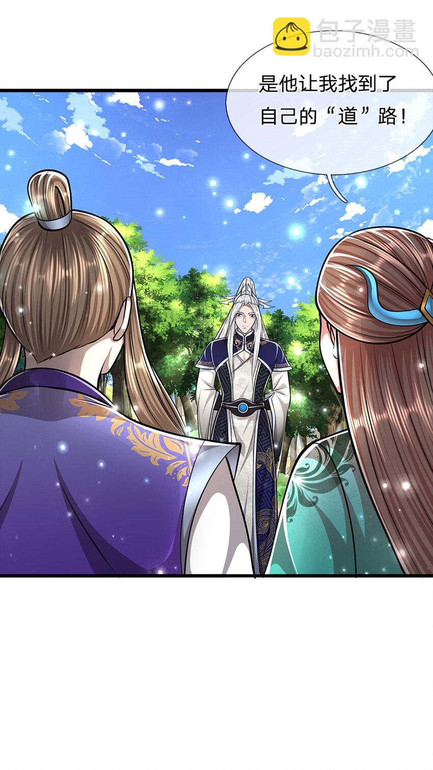🍵被困百万年：弟子遍布诸天万界 第261话 血口喷人，得到宽恕 第22页