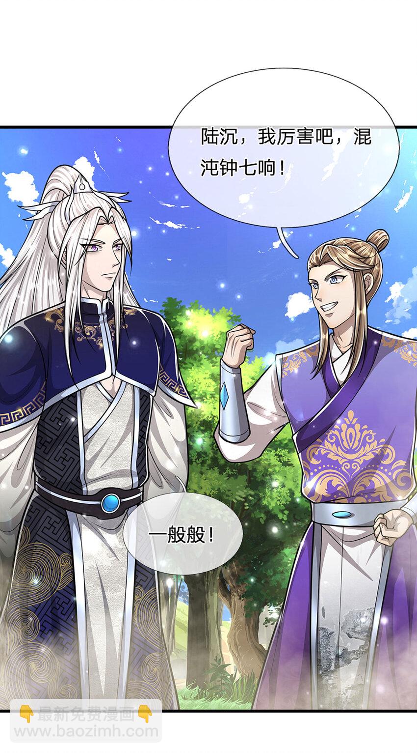 🍵被困百万年：弟子遍布诸天万界 第261话 血口喷人，得到宽恕 第3页