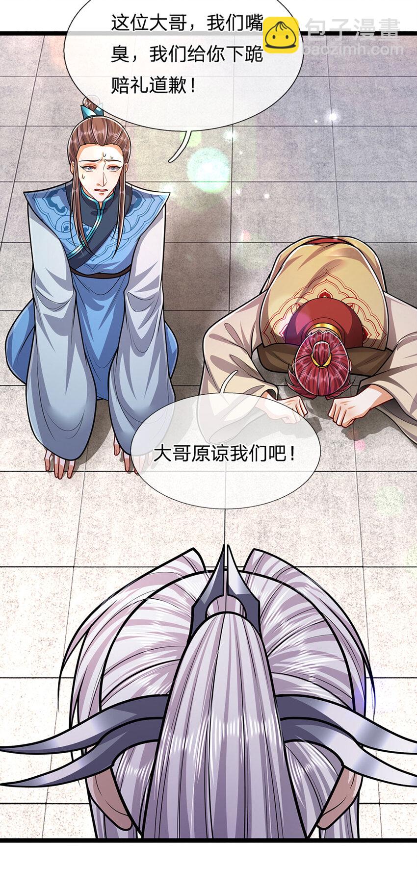 🍵被困百万年：弟子遍布诸天万界 第261话 血口喷人，得到宽恕 第30页