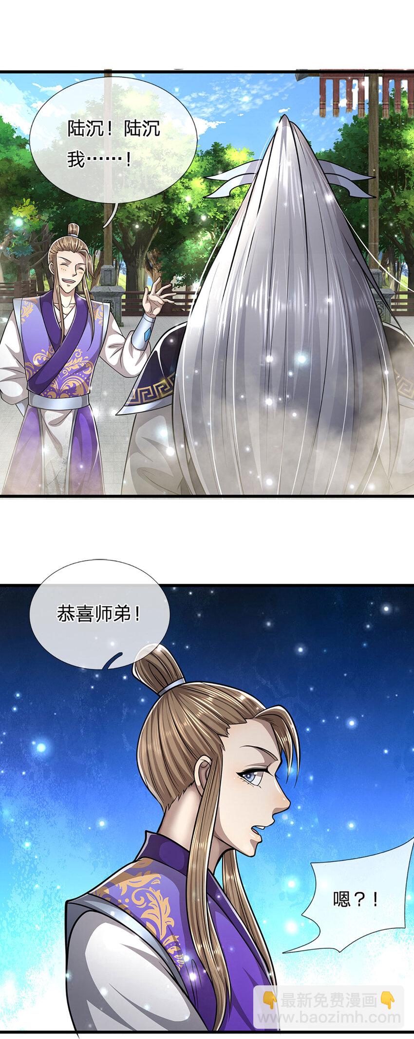 🍵被困百万年：弟子遍布诸天万界 第261话 血口喷人，得到宽恕 第5页