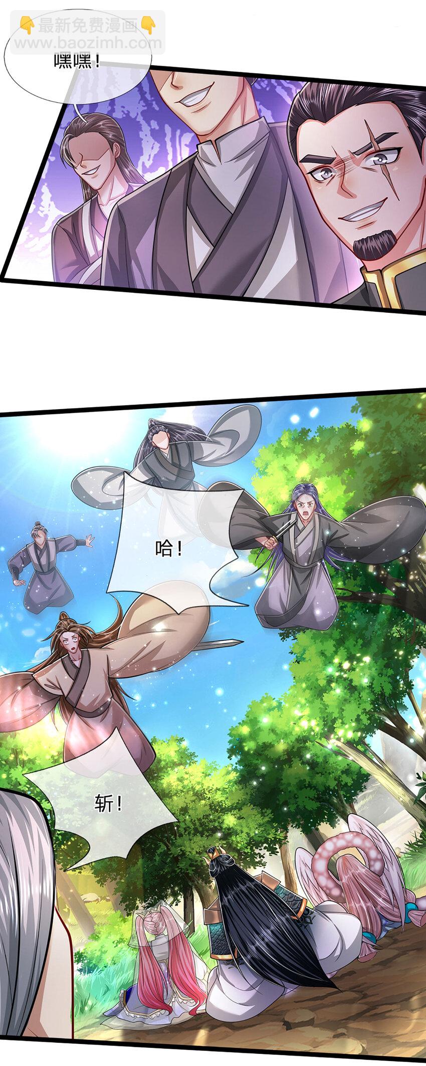 🍵被困百万年：弟子遍布诸天万界 第263话 飞扬仙门，肮脏小人 第12页