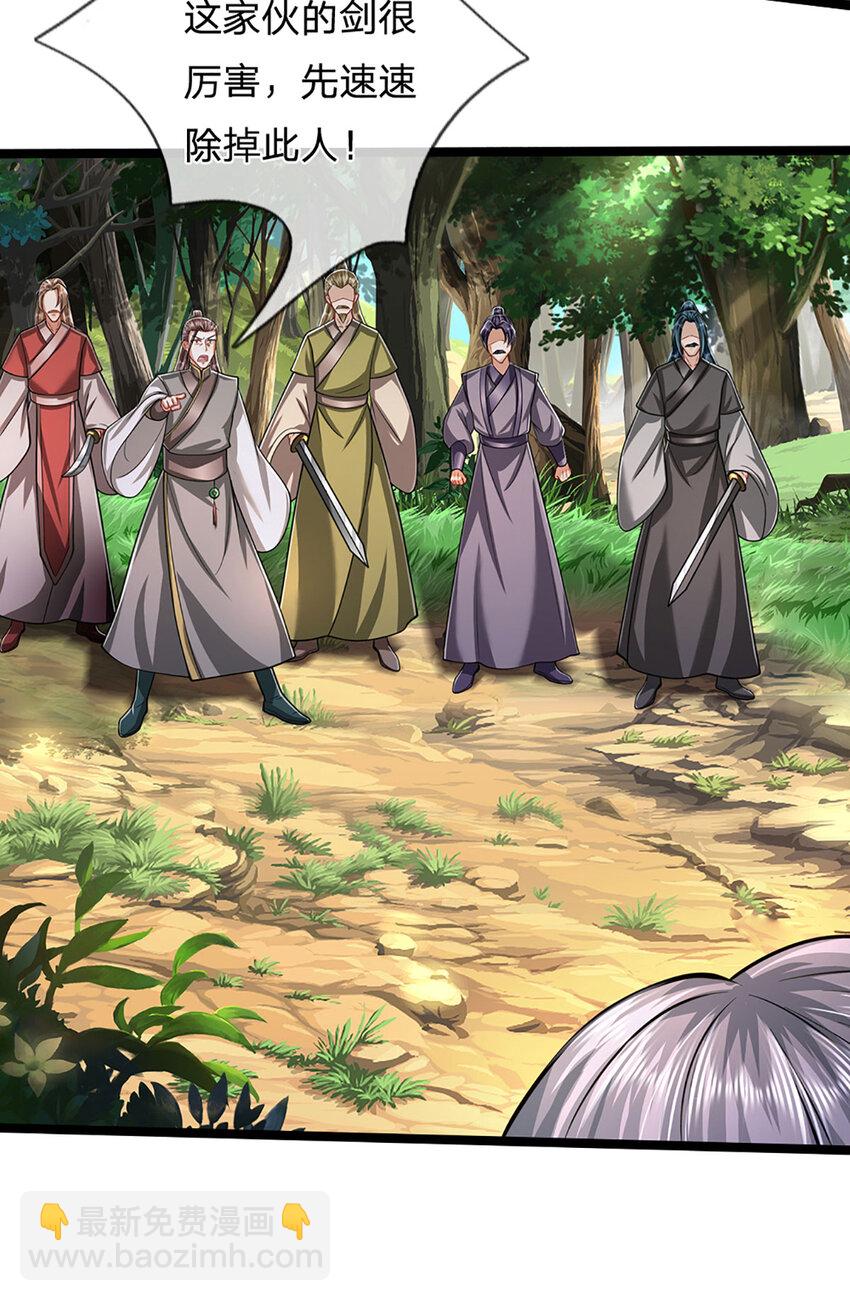 🍵被困百万年：弟子遍布诸天万界 第263话 飞扬仙门，肮脏小人 第14页