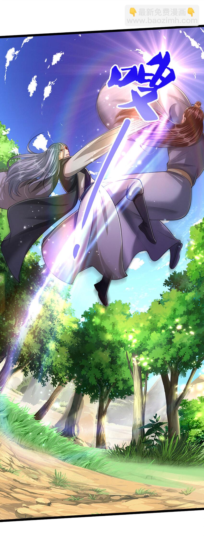 🍵被困百万年：弟子遍布诸天万界 第263话 飞扬仙门，肮脏小人 第16页