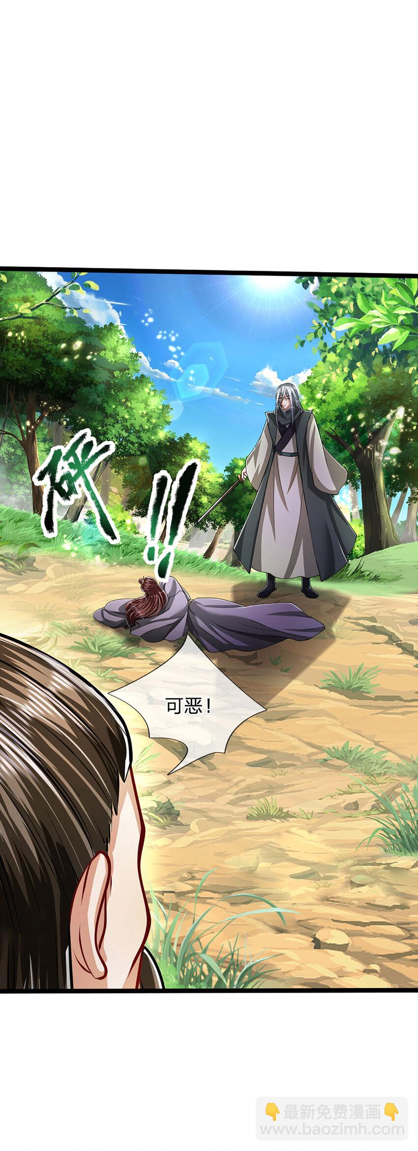 🍵被困百万年：弟子遍布诸天万界 第263话 飞扬仙门，肮脏小人 第17页