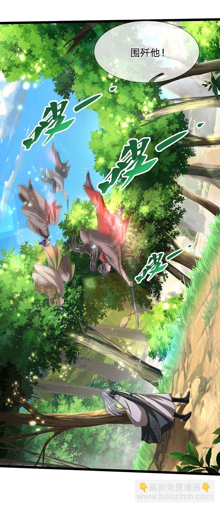 🍵被困百万年：弟子遍布诸天万界 第263话 飞扬仙门，肮脏小人 第19页