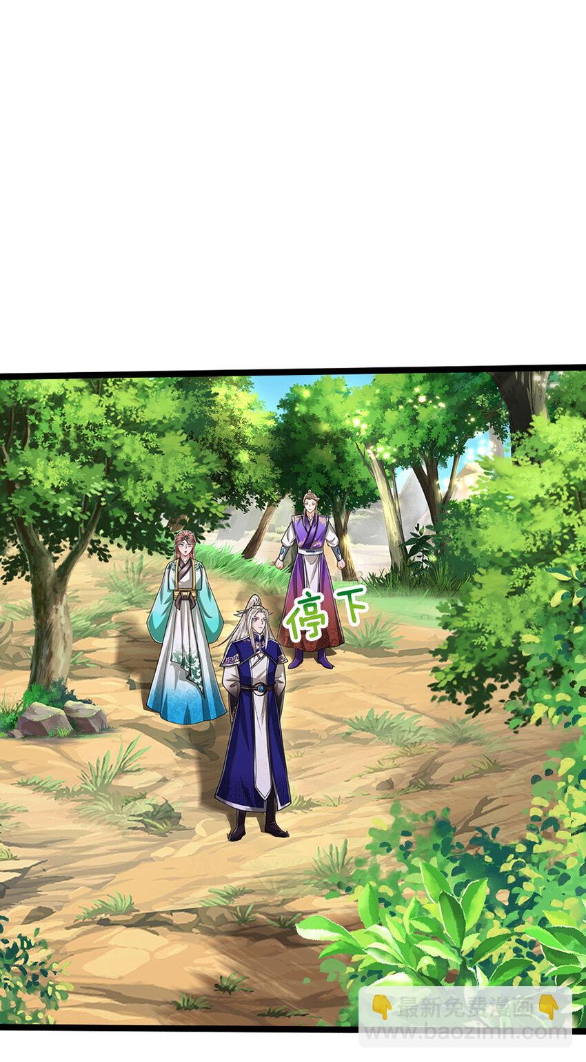 🍵被困百万年：弟子遍布诸天万界 第263话 飞扬仙门，肮脏小人 第20页