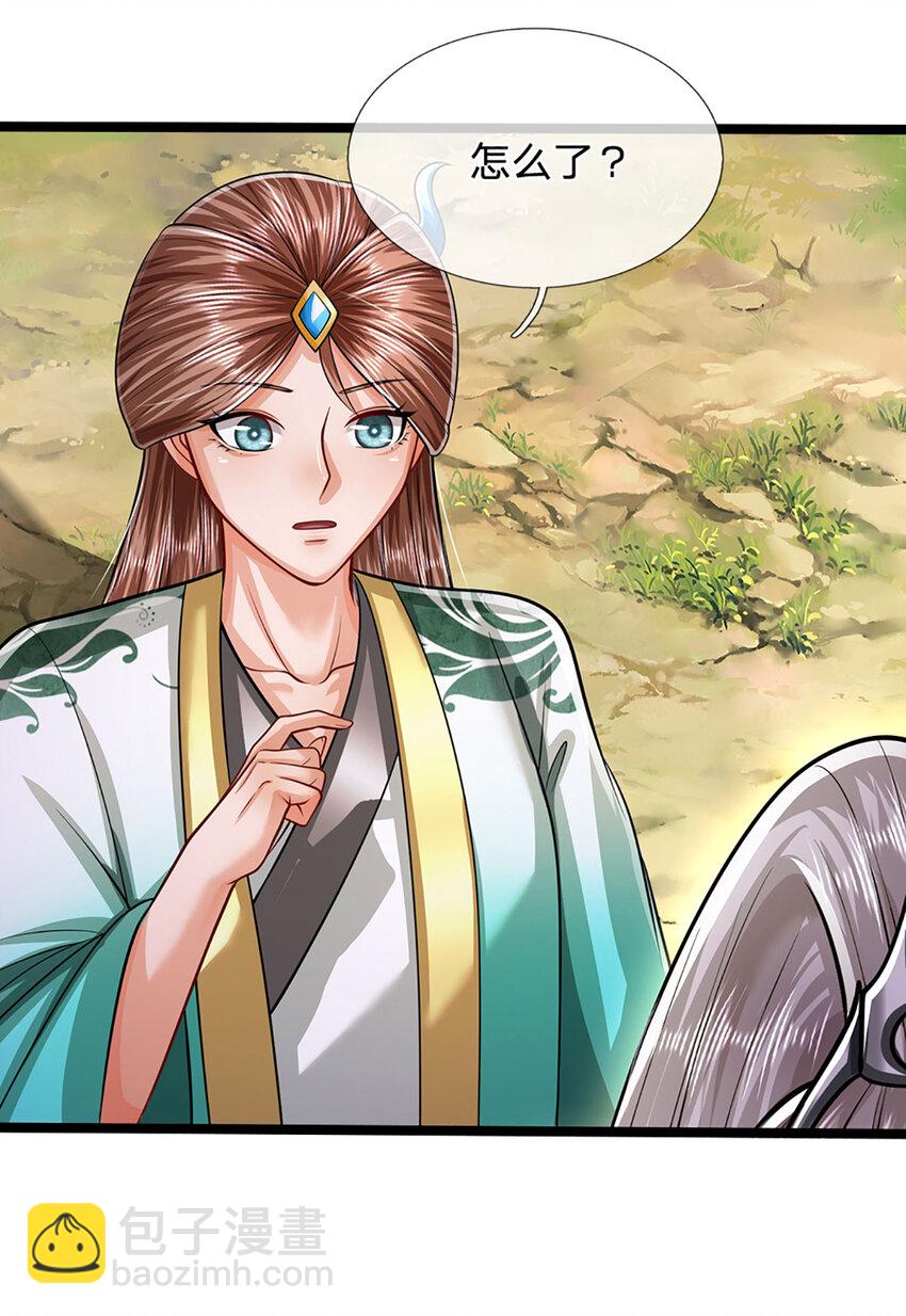 🍵被困百万年：弟子遍布诸天万界 第263话 飞扬仙门，肮脏小人 第21页
