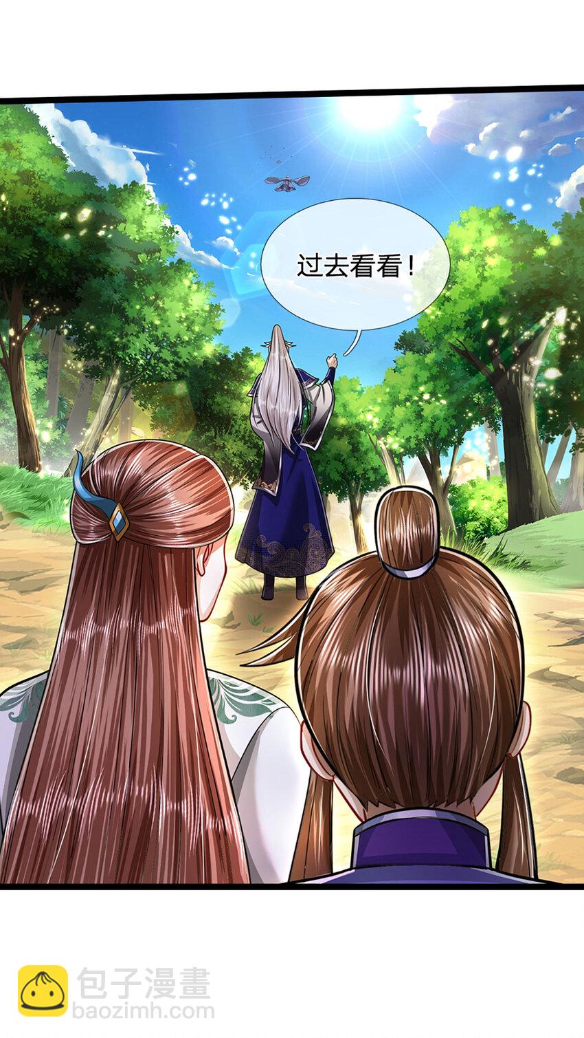 🍵被困百万年：弟子遍布诸天万界 第263话 飞扬仙门，肮脏小人 第24页