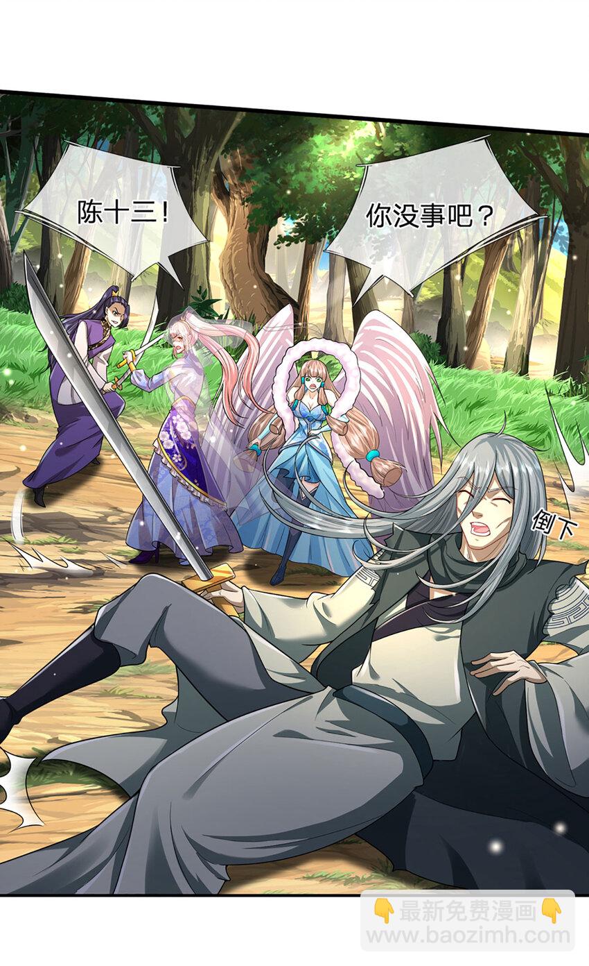 🍵被困百万年：弟子遍布诸天万界 第263话 飞扬仙门，肮脏小人 第27页