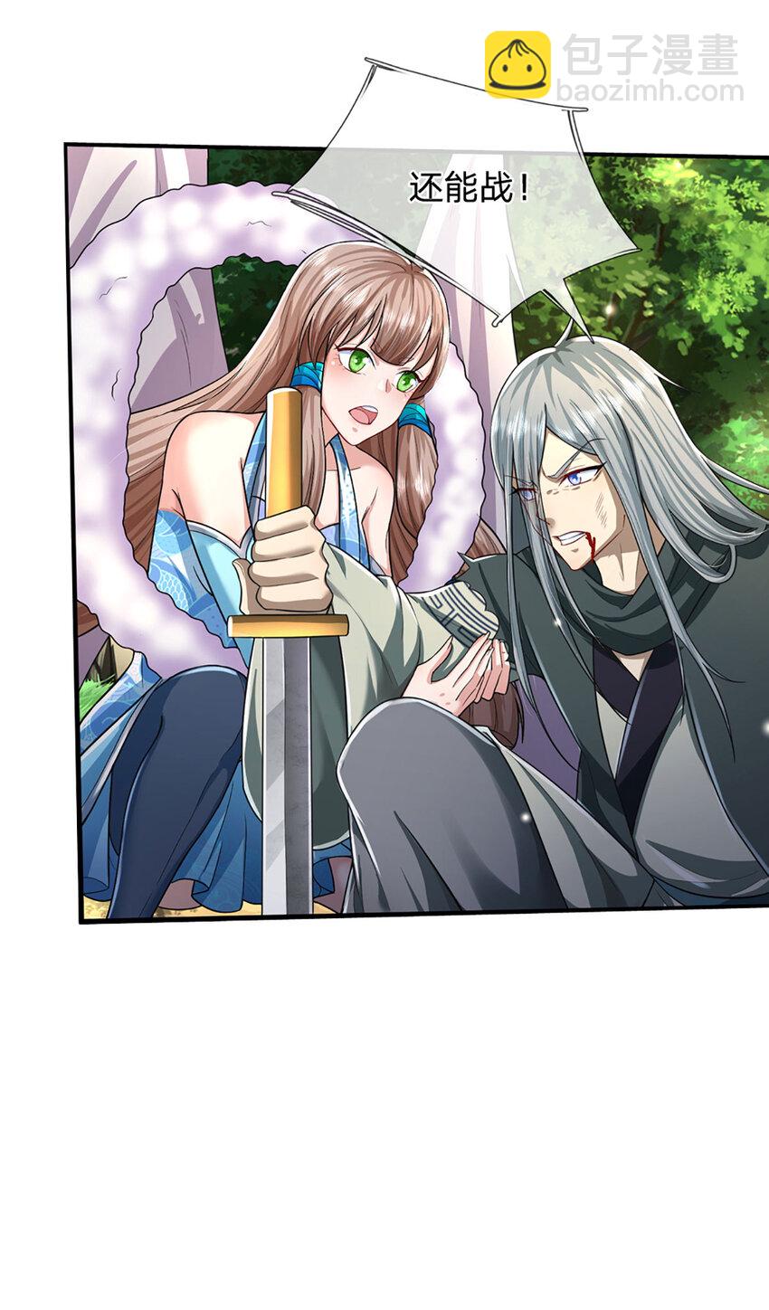 🍵被困百万年：弟子遍布诸天万界 第263话 飞扬仙门，肮脏小人 第28页
