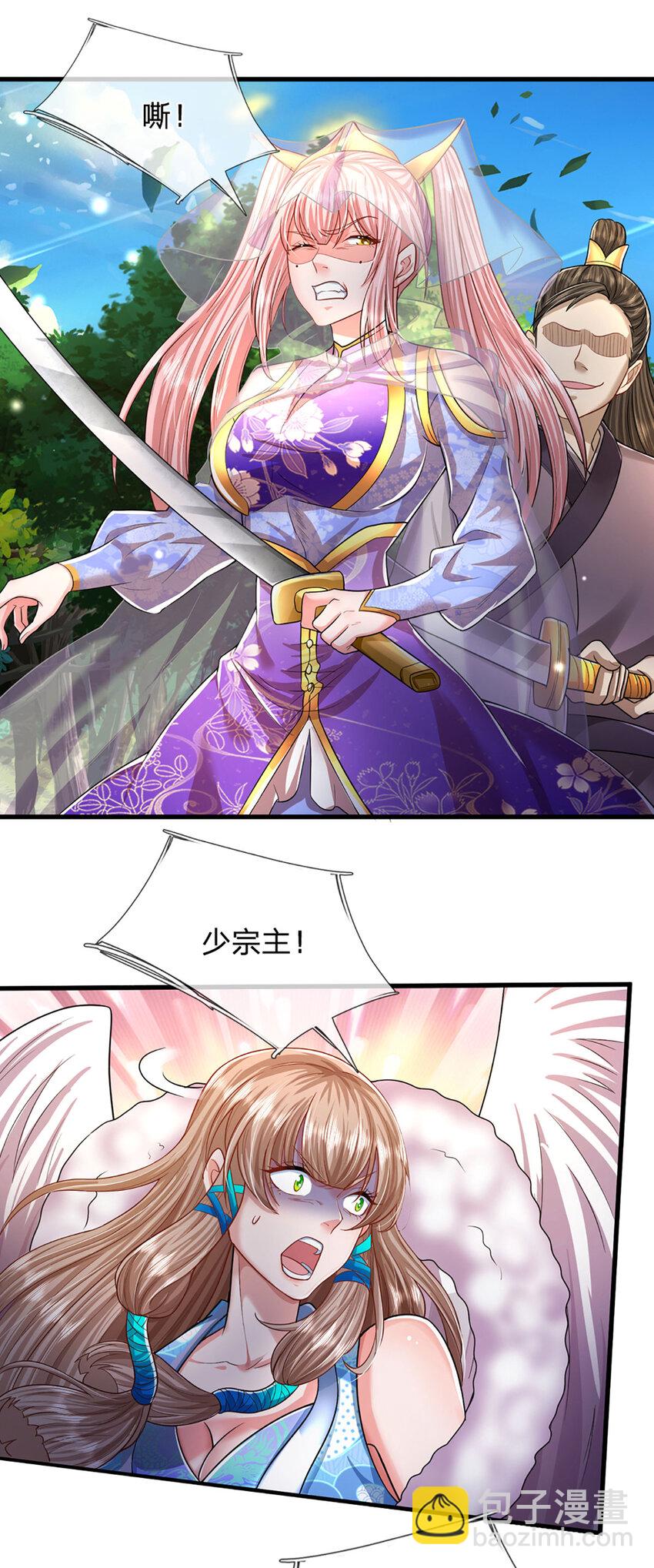 🍵被困百万年：弟子遍布诸天万界 第263话 飞扬仙门，肮脏小人 第30页