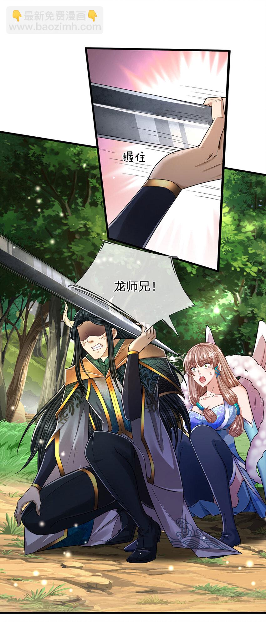 🍵被困百万年：弟子遍布诸天万界 第263话 飞扬仙门，肮脏小人 第34页