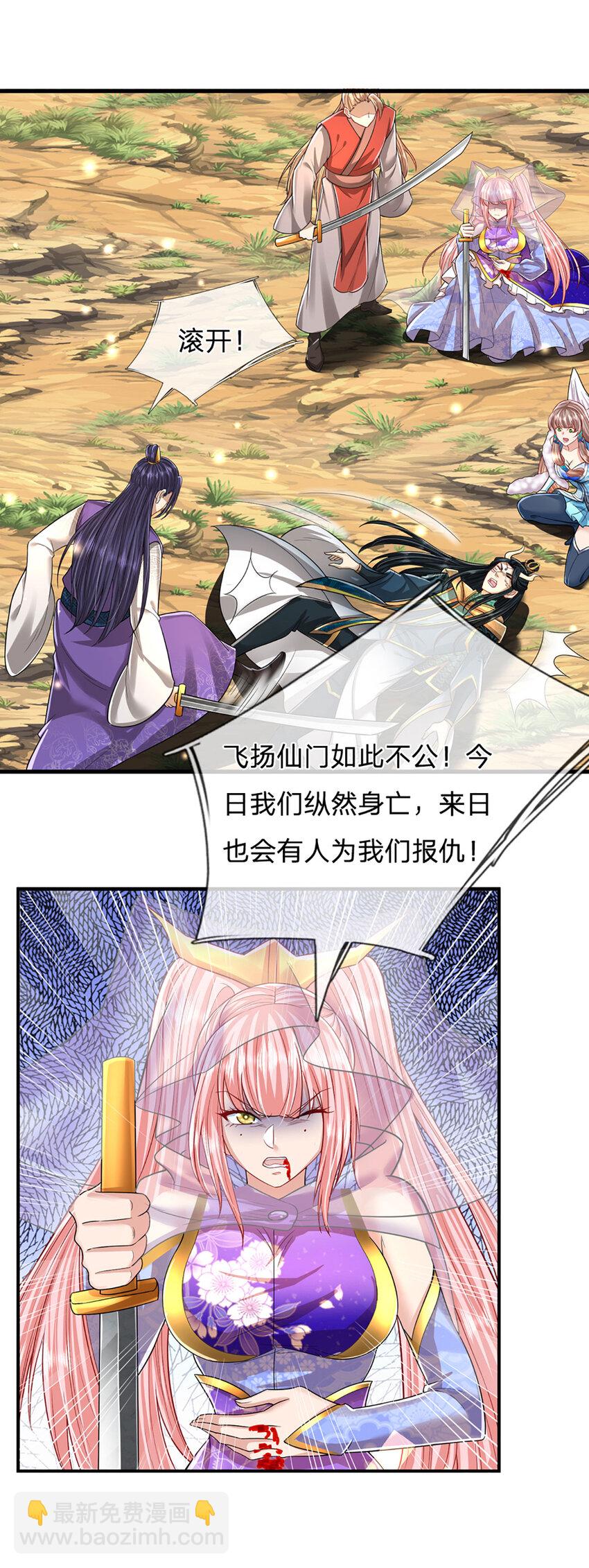 🍵被困百万年：弟子遍布诸天万界 第263话 飞扬仙门，肮脏小人 第35页