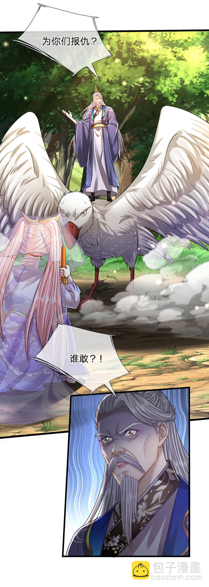 🍵被困百万年：弟子遍布诸天万界 第263话 飞扬仙门，肮脏小人 第36页