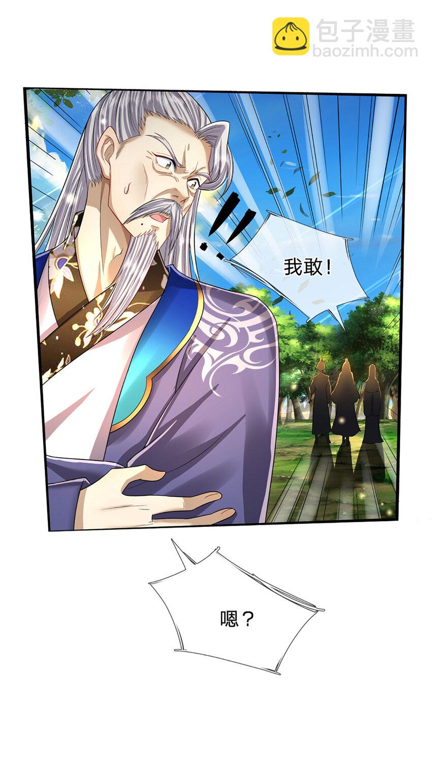 🍵被困百万年：弟子遍布诸天万界 第263话 飞扬仙门，肮脏小人 第37页