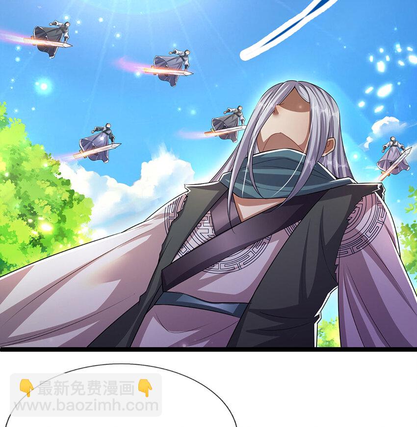 🍵被困百万年：弟子遍布诸天万界 第263话 飞扬仙门，肮脏小人 第5页