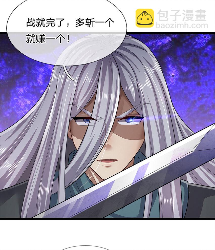 🍵被困百万年：弟子遍布诸天万界 第263话 飞扬仙门，肮脏小人 第7页