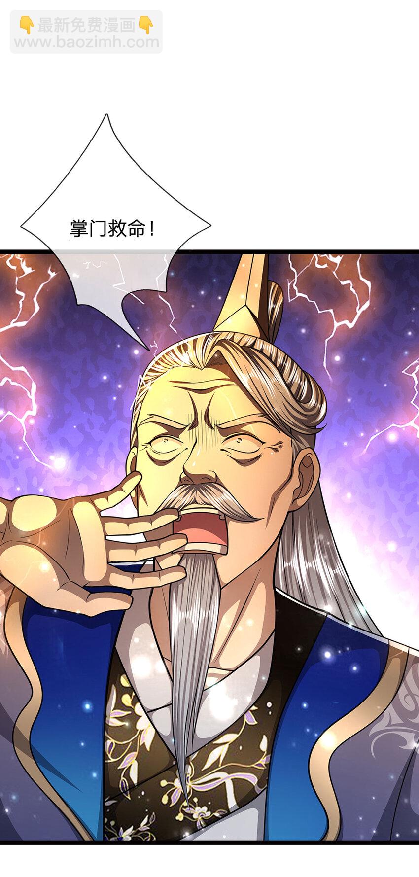 🍵被困百万年：弟子遍布诸天万界 第265话 没落至此，大开杀戒 第10页