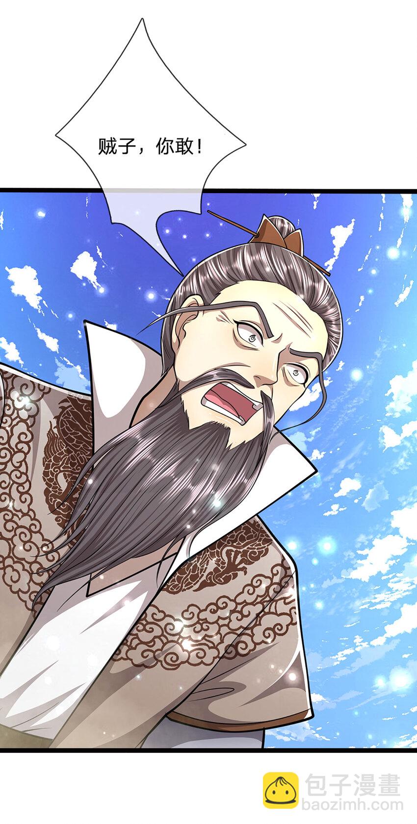 🍵被困百万年：弟子遍布诸天万界 第265话 没落至此，大开杀戒 第11页