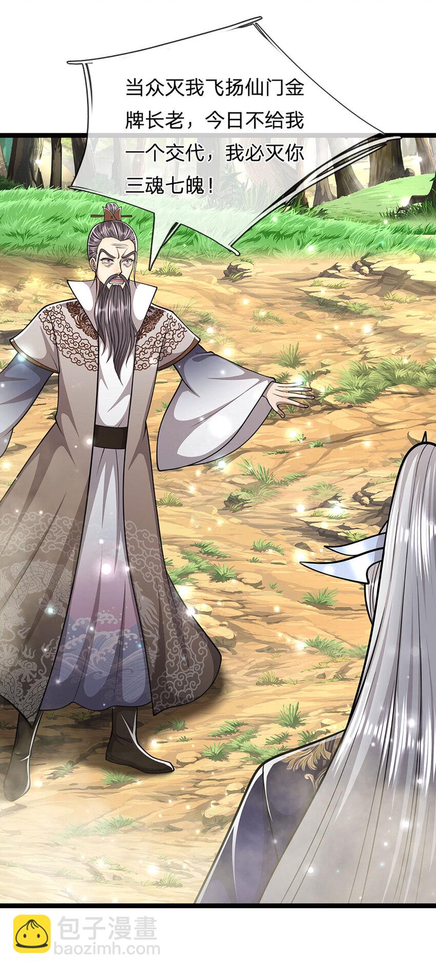 🍵被困百万年：弟子遍布诸天万界 第265话 没落至此，大开杀戒 第14页