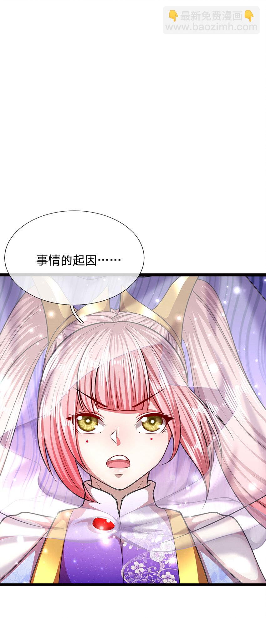 🍵被困百万年：弟子遍布诸天万界 第265话 没落至此，大开杀戒 第17页