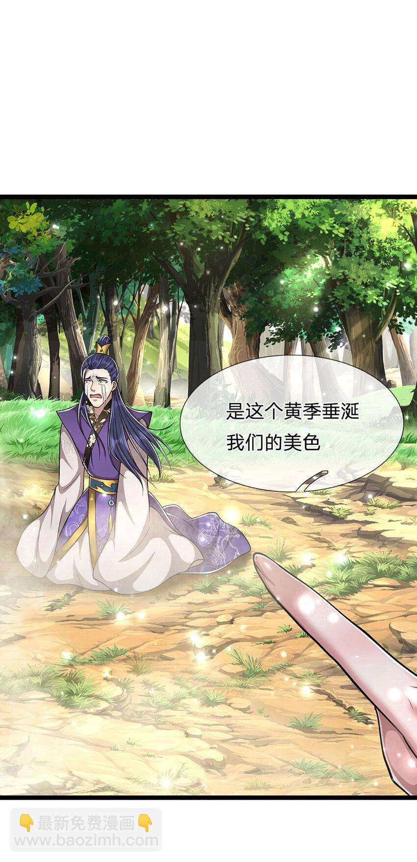 🍵被困百万年：弟子遍布诸天万界 第265话 没落至此，大开杀戒 第18页