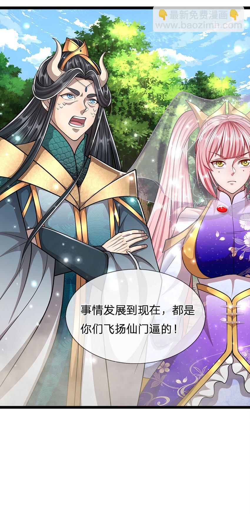 🍵被困百万年：弟子遍布诸天万界 第265话 没落至此，大开杀戒 第20页