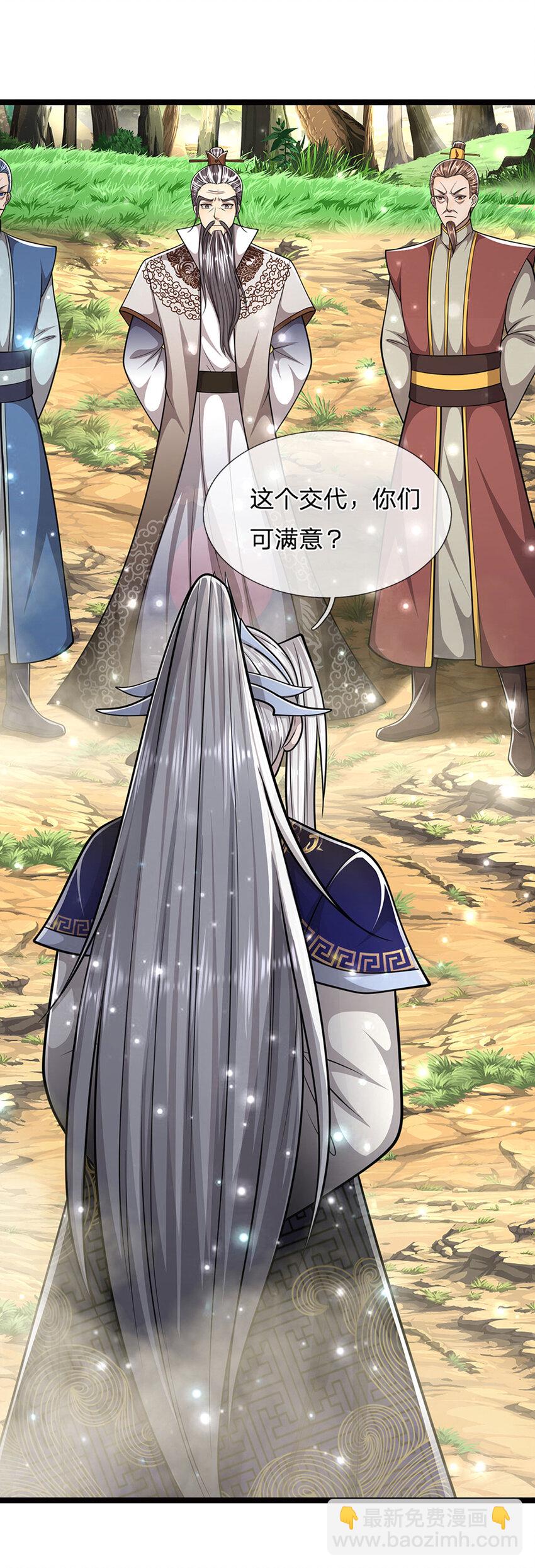 🍵被困百万年：弟子遍布诸天万界 第265话 没落至此，大开杀戒 第21页