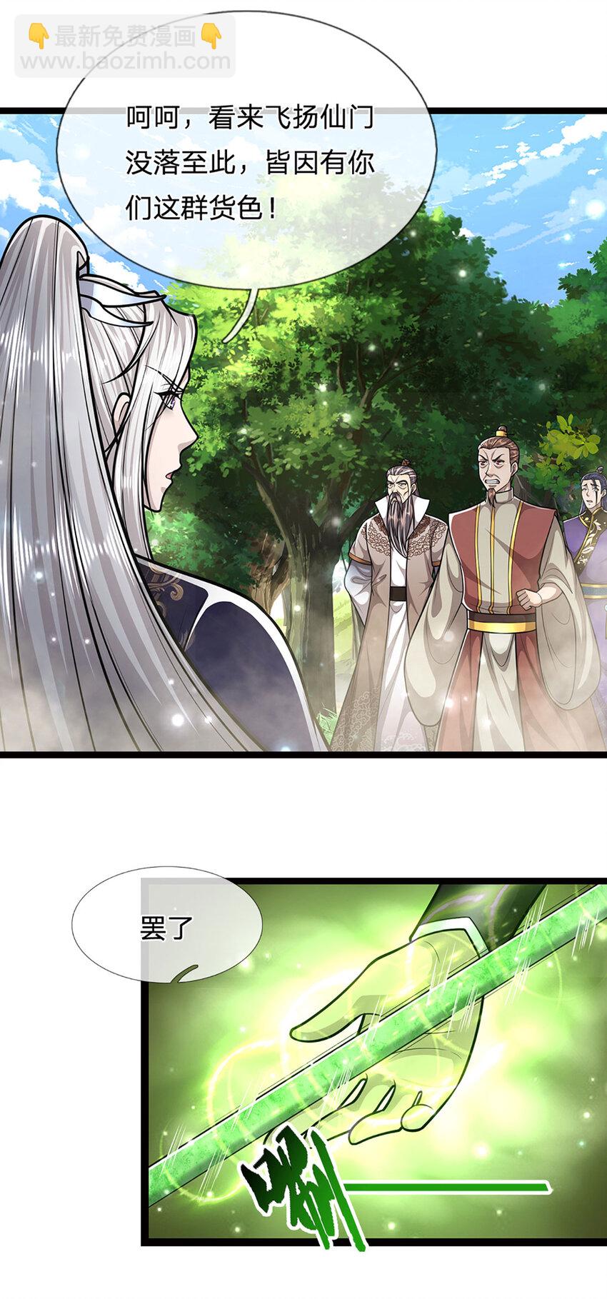🍵被困百万年：弟子遍布诸天万界 第265话 没落至此，大开杀戒 第25页