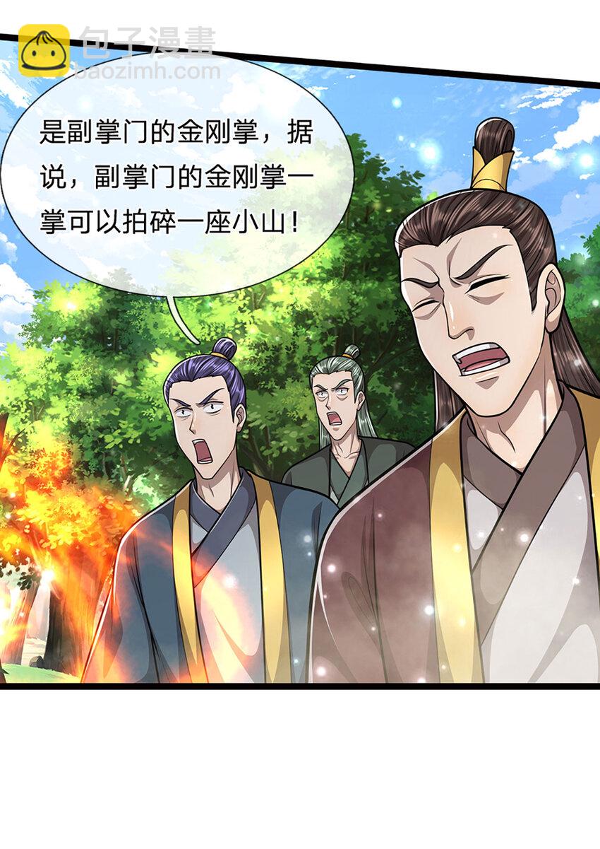 🍵被困百万年：弟子遍布诸天万界 第265话 没落至此，大开杀戒 第30页