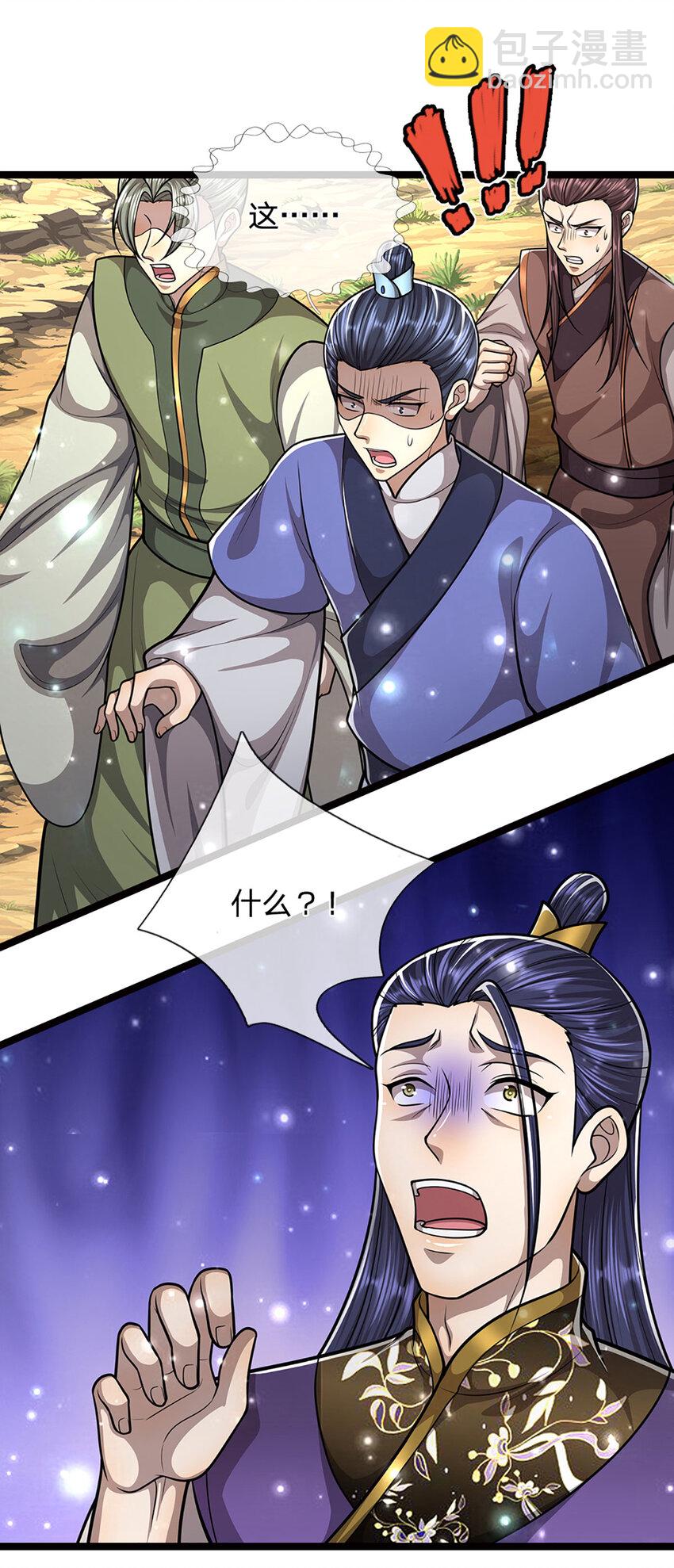 🍵被困百万年：弟子遍布诸天万界 第265话 没落至此，大开杀戒 第34页