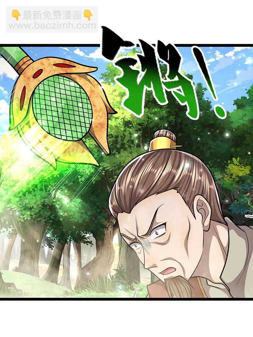🍵被困百万年：弟子遍布诸天万界 第265话 没落至此，大开杀戒 第36页