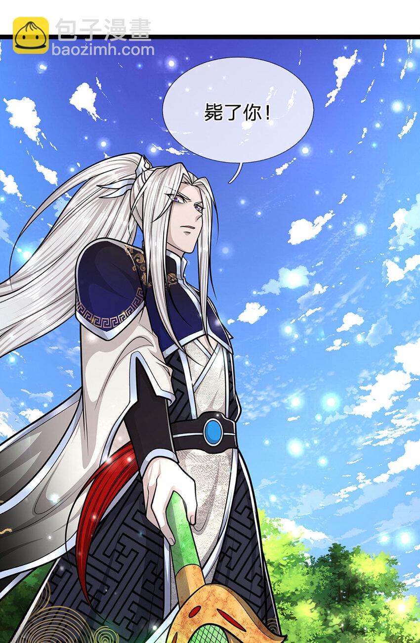 🍵被困百万年：弟子遍布诸天万界 第265话 没落至此，大开杀戒 第37页