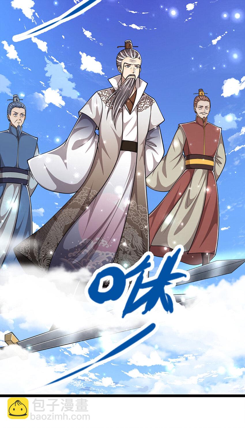 🍵被困百万年：弟子遍布诸天万界 第265话 没落至此，大开杀戒 第4页