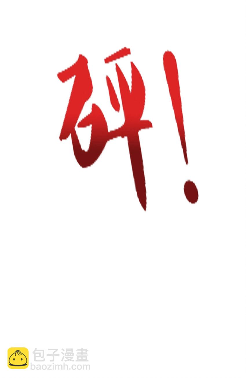 🍵被困百万年：弟子遍布诸天万界 第265话 没落至此，大开杀戒 第42页